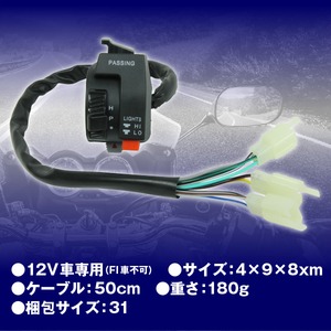 モンキー&ゴリラ用左集中プッシュキャンセル式スイッチ