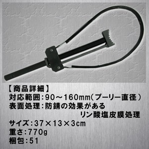 ユニバーサル プーリーホルダー 90〜160mm