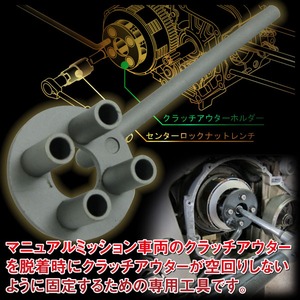 HONDA系 クラッチアウターホルダー NSR50/80、NS-1、NS50F