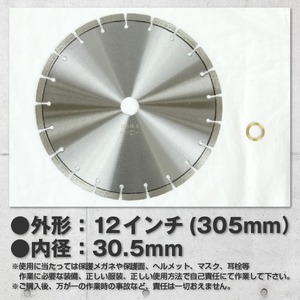 調整リング付12インチダイヤモンド ブレード カッター 乾式/湿式