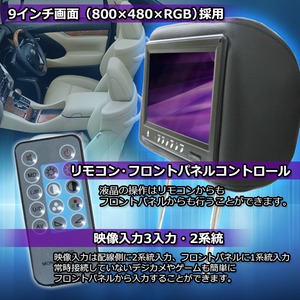 東芝製液晶パネル採用9インチヘッドレストモニター 黒色 レザー