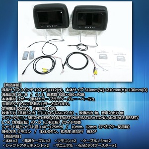 東芝製液晶パネル採用9インチヘッドレストモニター 黒色 レザー