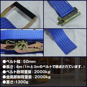 ラッシングレール ラチェットベルト 荷締め機
