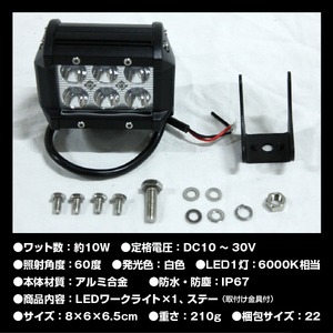 2個set☆LEDワークライト18W☆角型☆マリンデッキライト