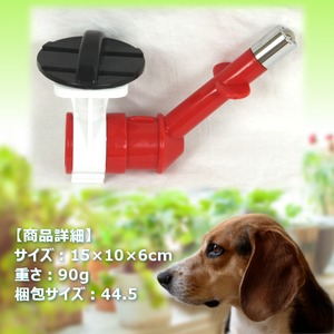 ペットボトル式給水器☆ウォーターノズル☆ペット用