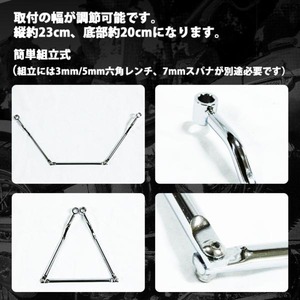 バイク汎用 サイドバッグサポート 左右 可動式