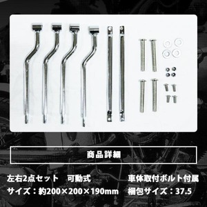 バイク汎用 サイドバッグサポート 左右 可動式
