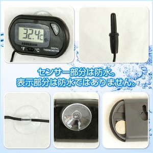 デジタル水温計 水槽 温度計 熱帯魚 テトラ