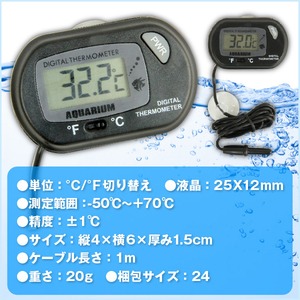 デジタル水温計 水槽 温度計 熱帯魚 テトラ