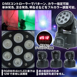イベント舞台照明☆RGBW４in1ムービングライト☆12WLED&times;7灯