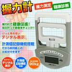 デジタル 握力計 デジタル ハンド グリップ メーターの詳細ページへ