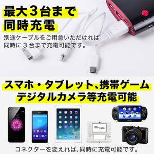 3台同時充電！携帯モバイルバッテリー10000mAh 黒＆赤