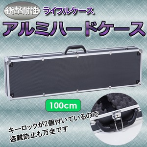 軽量アルミ製/1.5Mライフルケース　電動/エア/ガスガン/鍵付