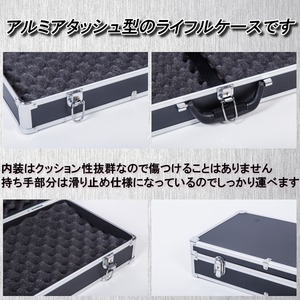 軽量アルミ製/1.5Mライフルケース　電動/エア/ガスガン/鍵付
