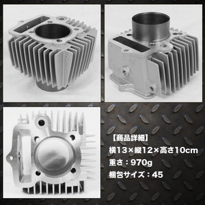 ホンダモンキー124ｃｃ54mmシリンダー