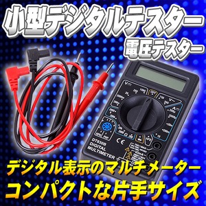 小型デジタルテスター電圧テスター 3-1/2デジタル表示メーター 