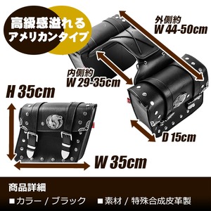スタッズ付バイクサイドバッグ 左右 イーグル黒 オマケ付