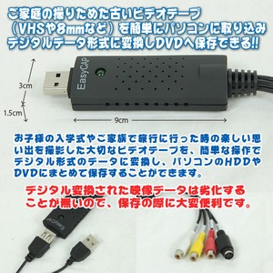 VHSテープをデジタル化DVDに変換ビデオキャプチャー