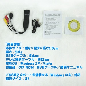 VHSテープをデジタル化DVDに変換ビデオキャプチャー