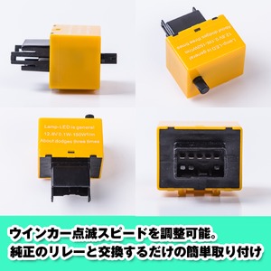 8ピン ICウィンカーリレー 速度調整機能付 トヨタ スズキ