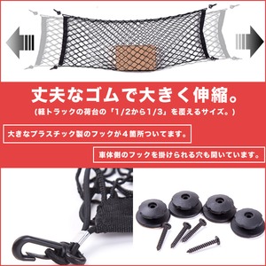 カーゴネット/トランク.ラゲッジルーム/二重ネット/細かな網目