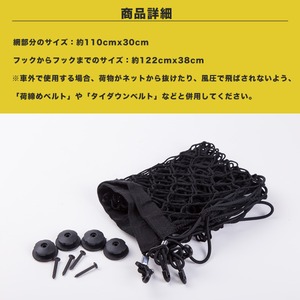 カーゴネット/トランク.ラゲッジルーム/二重ネット/細かな網目
