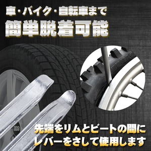 ロングタイヤレバー 28インチ 700mm タイヤ交換に