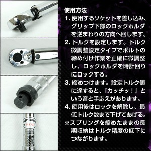 バイク整備に 1/4インチ トルクレンチ 測定範囲5〜25Nm