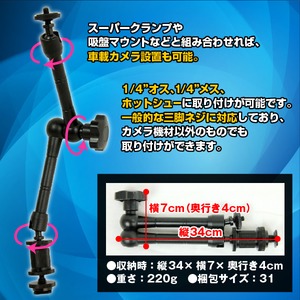 フレキシブル マジック アーム スーパー クランプ 11インチ