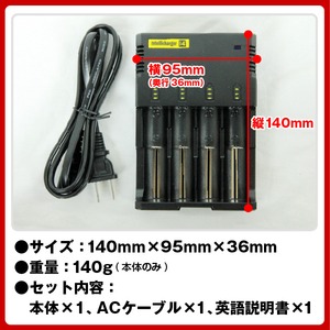 Nitecore i4 4本用 高性能充電器 18650 123A 16340 単三 単四