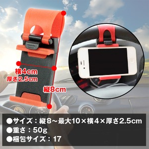 ハンドル用☆携帯☆ホルダー☆スマホ☆自動車用☆