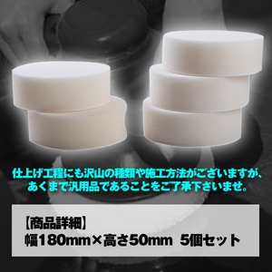 マジックテープ式 180mm ポリッシャー スポンジ バフ ５個セット