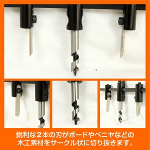 290mmまでの正確な穴あけに■木工用サークルカッター 