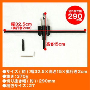 290mmまでの正確な穴あけに■木工用サークルカッター 