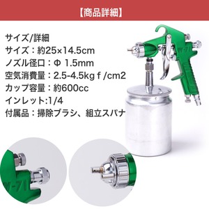 エアースプレーガン吸上式口径1.5mm/600cc/本格的な塗装に