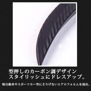 オーバーフェンダー カーボン(L)＿43cm 汎用マッドガード 泥除け