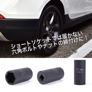 インパクト用ディープソケットレンチ 16点セット ケース付