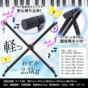 キーボードスタンド Ｘ型 軽量 2.3kg 高さ/30〜96.5cm