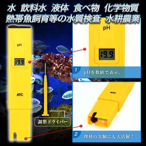 pH計 デジタル ポケット メーター ペーハー 測定 小型