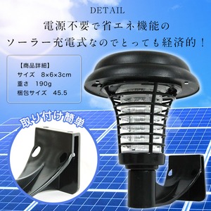 ソーラー電撃殺虫ライト☆LEDライト☆充電式
