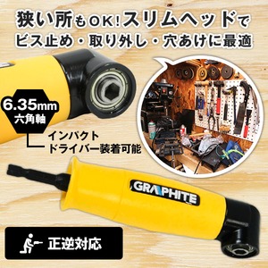 90度アングル 穴あけ/ネジ締L型ドリルアダプター