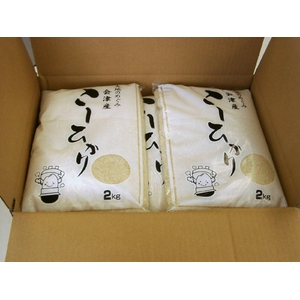 平成21年産 精米会津産こしひかり 10kg（2kg&times;5）