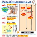マッキンリー 突っ張り棒 ウィンポール 物干し竿付き 90cmタイプ LP-209／X