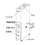 マッキンリー 無洗米兼用 米びつ スリムライスボックス 12kg収納型 RN-358／WM