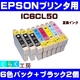 EPSON（エプソン） IC6CL50互換インクカートリッジ6色パック+ブラック2個