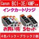 Canon(キャノン) BCI-3E/4MP互換インクカートリッジ 4色パック+ブラック2個 【5セット】