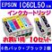 EPSON（エプソン） IC6CL50互換インクカートリッジ6色パック+ブラック2個 【10セット】