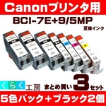 CanoniLmj BCI-7E+9/5MP ݊CNJ[gbW  5FpbN+ubN2 y3Zbgz
