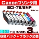Canon�ʥ���Υ�� BCI-7E/6MP �ߴ����󥯥����ȥ�å�  6���ѥå�+�֥�å�2�� ��3���åȡ�