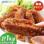 福岡 肉のたまや やみつきピリ辛チキン 250g×4袋 計1kg